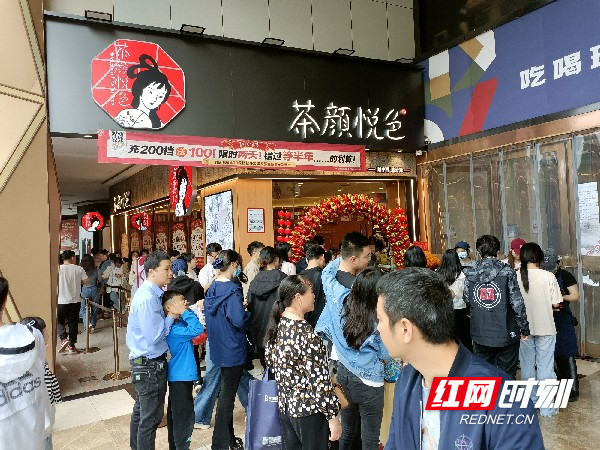 图一网红奶茶品牌“茶颜悦色”郴州首店之一落户燕泉街道辖区五岭新天地广场。_副本.jpg 图一网红奶茶品牌“茶颜悦色”郴州首店之一落户燕泉街道辖区五岭新天地广场。_副本.jpg