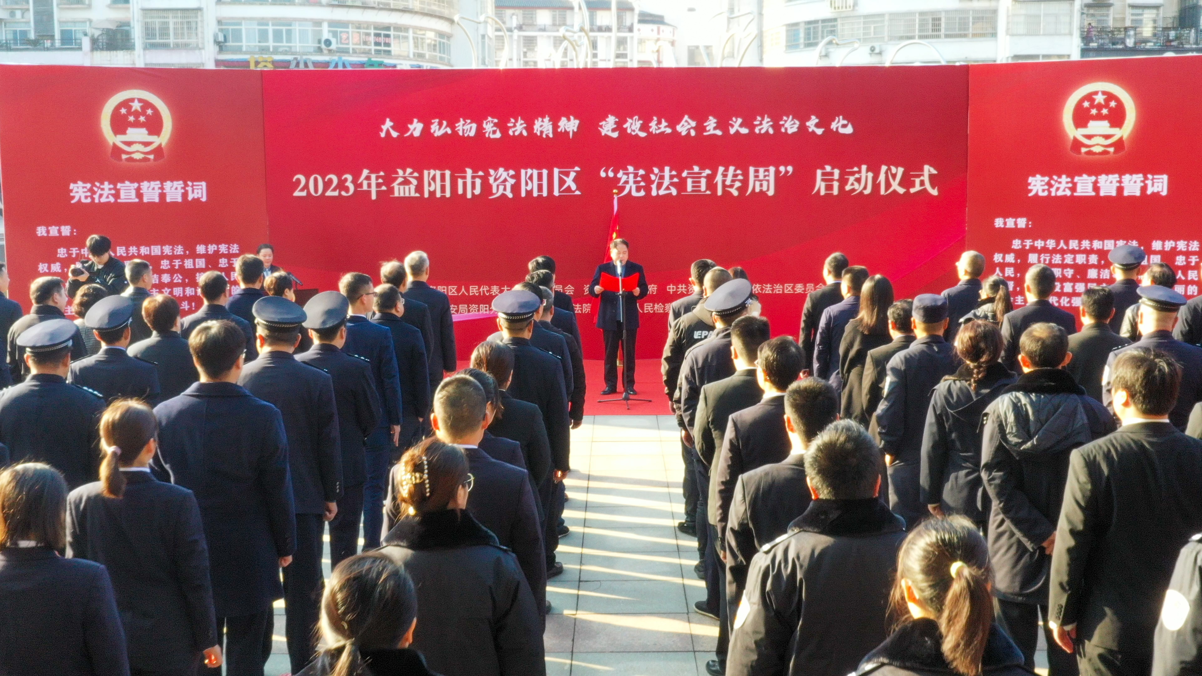 图1资阳区宪法宣传周启动仪式.jpg 图1资阳区宪法宣传周启动仪式.jpg